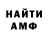 Амфетамин 98% Robiel F