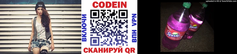 где продают наркотики Правдинск Кодеин Purple Drank
