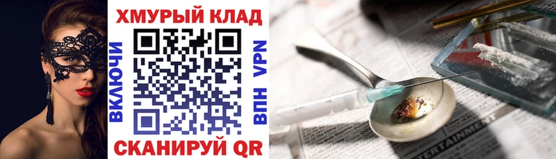 где можно купить наркотик Правдинск Героин белый
