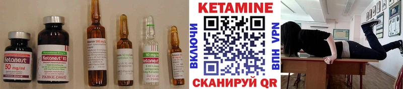 купить закладку  Правдинск  КЕТАМИН VHQ 