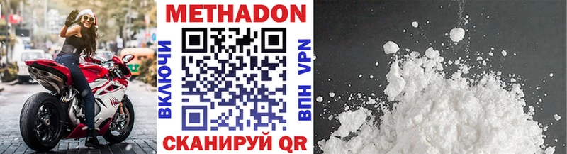 Метадон VHQ  где продают   Правдинск 