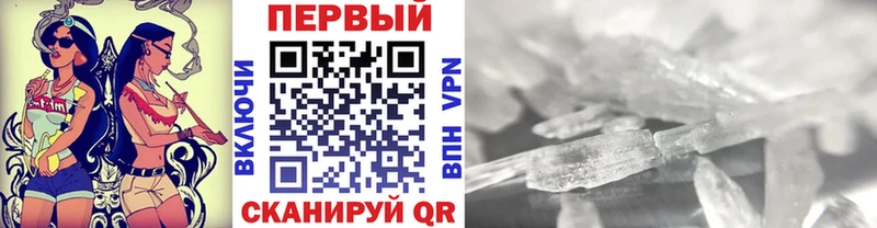 Метамфетамин Methamphetamine  наркошоп  МЕГА вход  Правдинск 